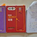 할수있다 국어2 이미지