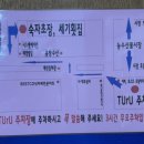 숙자초장