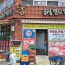 송정식육점