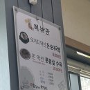신 돈값하는 국밥집 이미지