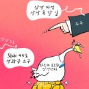 'Netizen '시사만평(時事漫評)떡메' '2026. 05. 16(토) 이미지