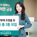 하나투자 이미지