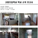 고림초 놀이터 이미지