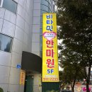 비타민안마원 이미지