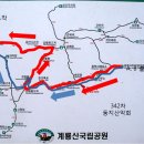 2017년 10월 22일 충남계룡산 정기산행 안내 및 신청방(343차) 이미지