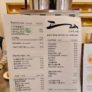 증안지길 | [충북/증평] 아이와 가기 좋은 한옥 카페 '이와(IWA)' : 증평투어패스 알차게 즐기기