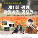 광명관광