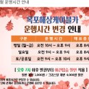 유달종합광고 | 목포 2박 3일 여행 (FIN) - 목포해상케이블카/커피파나쉐,고하도전망대/해남해장국/씨엘비베이커리