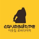 이웃집스시 네이버블로그