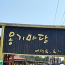 수목원옹기마당