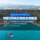 위미1리 이미지