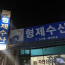 중리수산