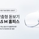 다비치안경서현점