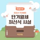 강서구 오피스텔보다 보증금 관리비 부담없는 직영 신상 원룸텔