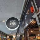 꿈돈168 - 익산시 고현로7길 6 | 꿈돈168
