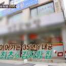 하얀감자탕 이미지