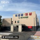 제주푸른병원 이미지