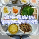 [파주 금촌] 파주시청 점심 맛집 불맛 가득 불백집 &#34;할매곱창돼지불백기사식당&#34;