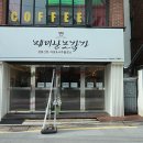 모이다청년카페 이미지
