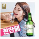 한잔해 - 세종특별자치시 | 한잔해