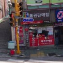 럭키복권방 이미지