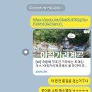 달전1리 마을회관 | [등산] 강원 인제 아침가리 계곡 트레킹 (진동1리마을회관 - 방동고개 택시 - 원점회귀)