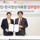 한국영상음향