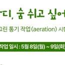 그늘집A