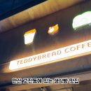 테디브레드