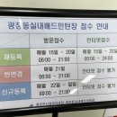 광장동배드민턴장 이미지