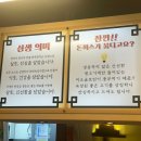 삼생돈까스와김치찌개 이미지