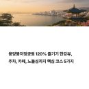 지에스(GS)25 이편한시민공원점 | 용양봉저정공원 120% 즐기기 한강뷰, 주차, 카페, 노들섬까지 핵심 코스 5가지