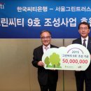 그린씨티