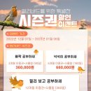 율하원메이저점멘토즈스터디카페