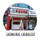 복천로또