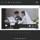 [결혼식준비] 대전본식DVD ‘필름잔비’ 계약후기 *’ㅅ’*