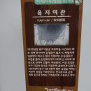 욕지여관 이미지