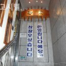예당고시텔