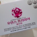 모녀의견 | 모녀가 함께 챙기는 우먼스 프리미어 올인원 후기