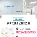 대명요양병원 이미지