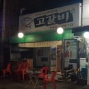 최가네고갈비 | 문산 밤늦게 까지 영업하는 포차 -* 최가네 고갈비 솔직후기