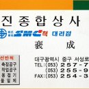 우진종합상사 - 도봉구 도당로 69 | 우진종합상사