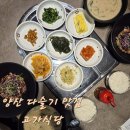양산식당 | 양산 고가식당 다슬기세트 후기, 양산 한식 맛집 제대로 찾은 날