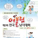 자연과의 어울림! 지역사회와의 어울림! 제3회 경북신용보증재단이사장배 전국어울림낚시대회 안내(장애인복지관) 이미지