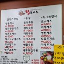대가왕돈카츠 이미지