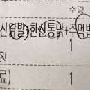 한신포차 거여점 이미지