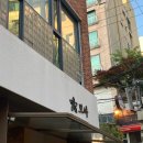 강남역 청모 분위기 맛집ㅣ퓨전한식 "모아 강남" 내돈내산 후기