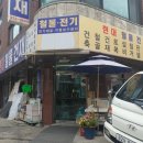 현대철물점 - 도봉구 방학로3길 116 | 현대철물점