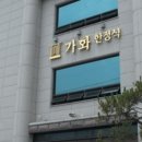 가화식당 이미지