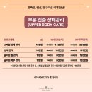 결이고은 수원점 경락 상체관리 10회 내돈내산 후기